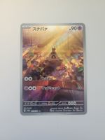 Pokemon TCG Sandygast sv2D 075/071 AR JP