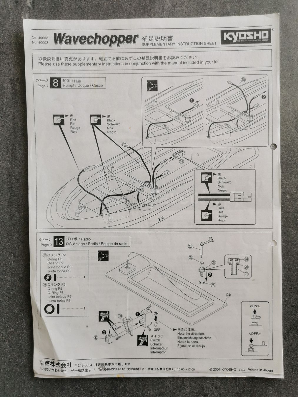Kyosho Modellismo RC: Kyosho Wavechopper Anleitung Manuel – Usato da Ins venduto da joojooo 1