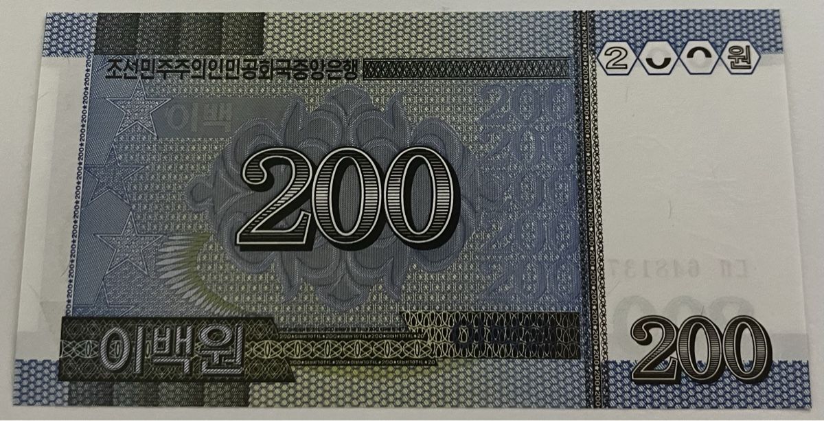 Banconote: Korea 200 Won Neuwertig 2005 – Nuovo (secondo la descrizione) da Algetshausen venduto da Carrhard 1