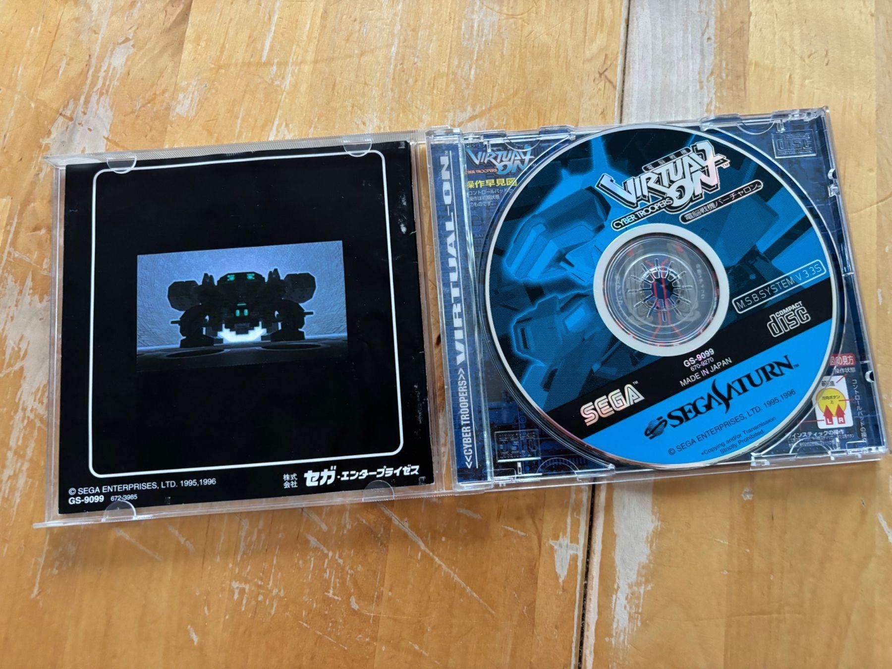 Sega Giochi: Virtual On Cyber Troopers (CIB) – Usato da Frenkendorf venduto da Fionchen 1