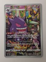 Pokemon TCG Gengar s10a 074/071 CHR JP