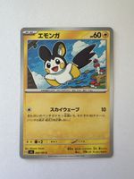 Emolga Pokemon Japan sv6 042/101