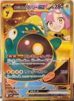 Iono's Bellibolt ex 🇯🇵 - sv9-130 - Battle Partners