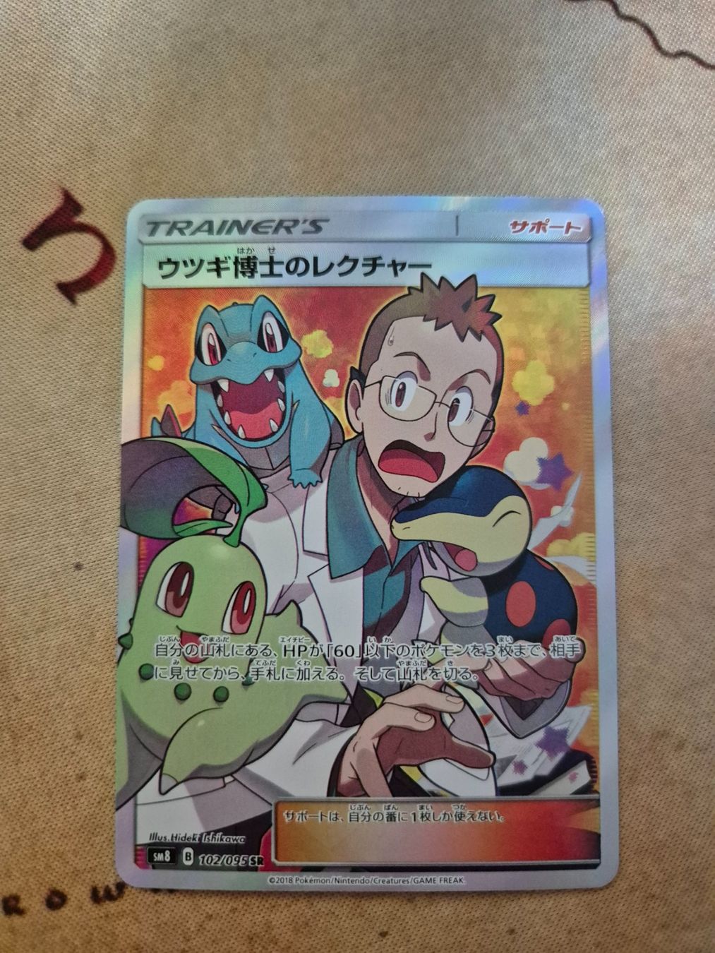 Pokémon Carte collezionabili: Professor Elm's Lecture jap. FullArt Trainer – Nuovo (secondo la descrizione) da Güttingen venduto da trophy117 2