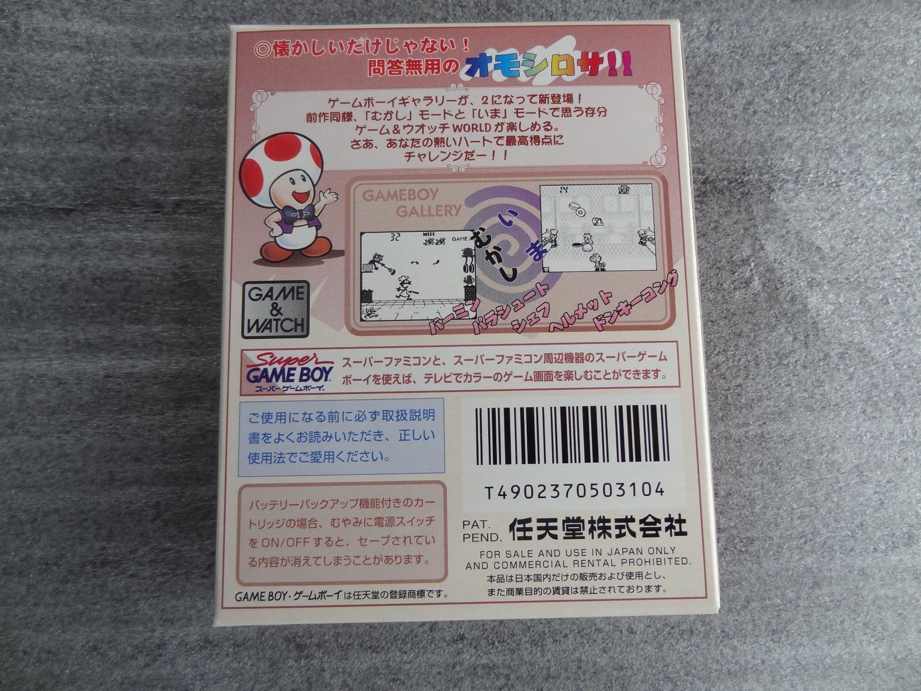 Nintendo Giochi: Nintendo GAME BOY Gallery 2 jap. NEU !! – Nuovo e nell'imballaggio originale da Lyss venduto da Famicom 1