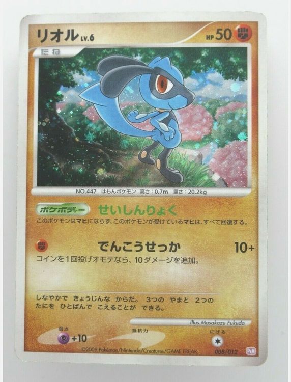 POKEMON CARD JAPANESE - RIOLU 008/012 HOLO PTM MEWTWO (Neu (gemäss ...