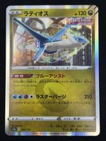 Pokemon Karte Latias FUSION 106/172 JP 🇯🇵 Holo