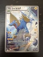 Manectric AR JPN