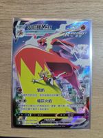 Carte Pokémon Braségali VMAX CSR 217/184 – VMAX Climax – CN