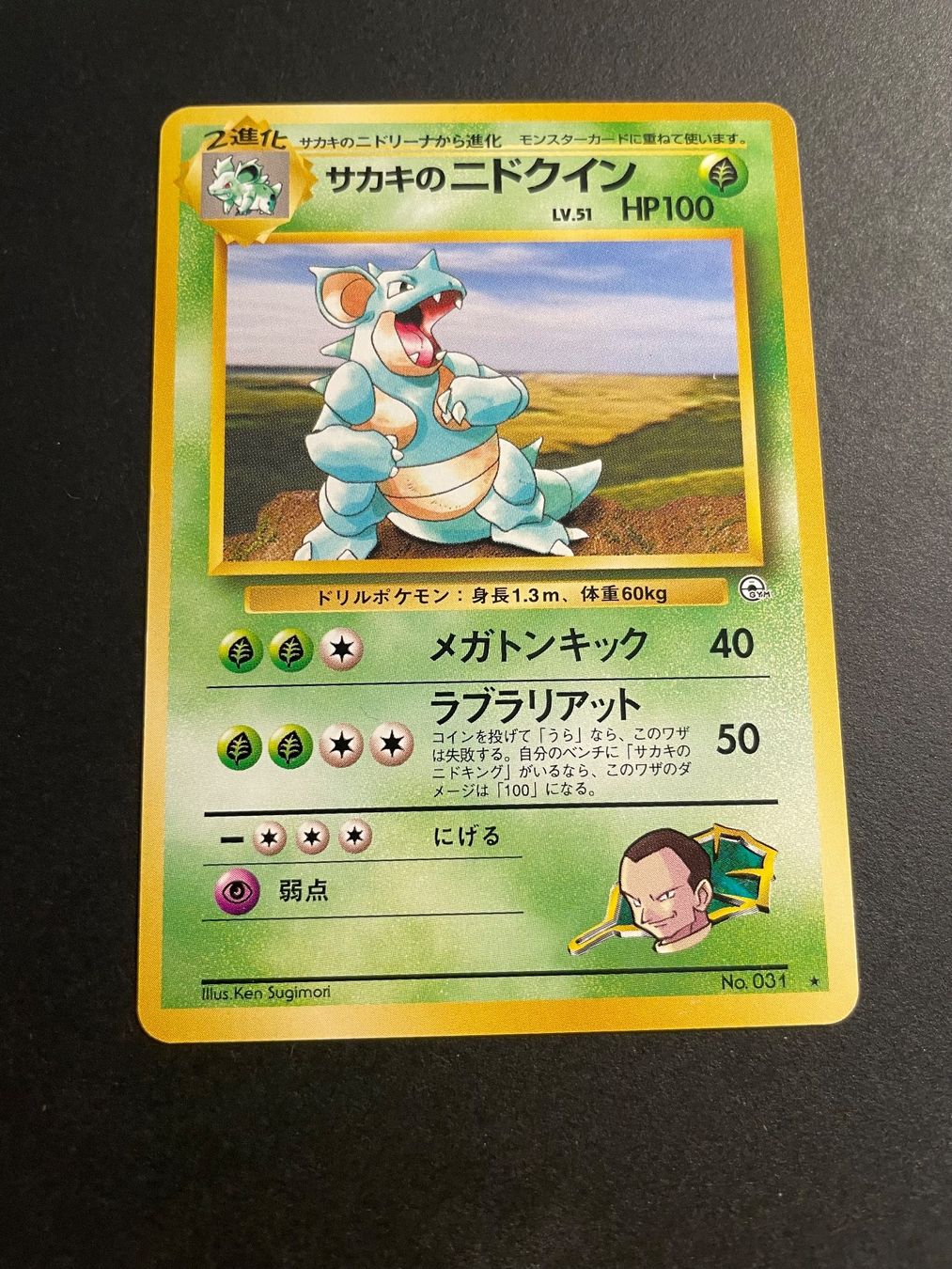 Pokémon Carte collezionabili: Giovanni's Nidoqueen No. 031 Gym – Usato da Zürich venduto da pokemon_cards