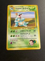 Giovanni's Nidoqueen No. 031 Gym