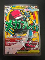 🇩🇪  Pokemon Mega Lucario ex (MEP 033) - Mint