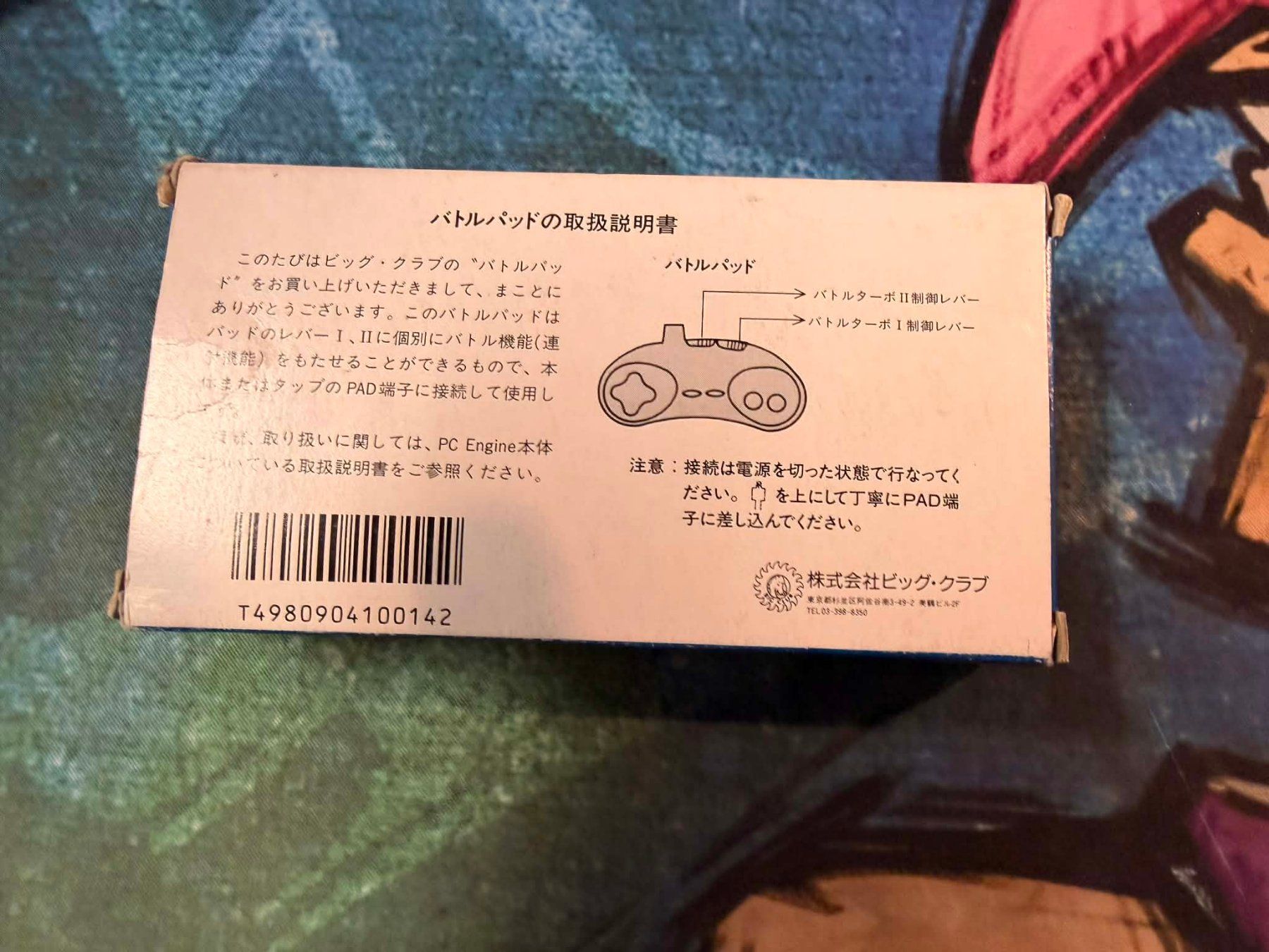 Nec Console: PC Engine Battle Pad Unused – Nuovo (secondo la descrizione) da Giubiasco venduto da Ticinerd 1