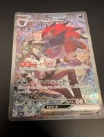 Pokemon Karte Zoroark ex SAR M2a