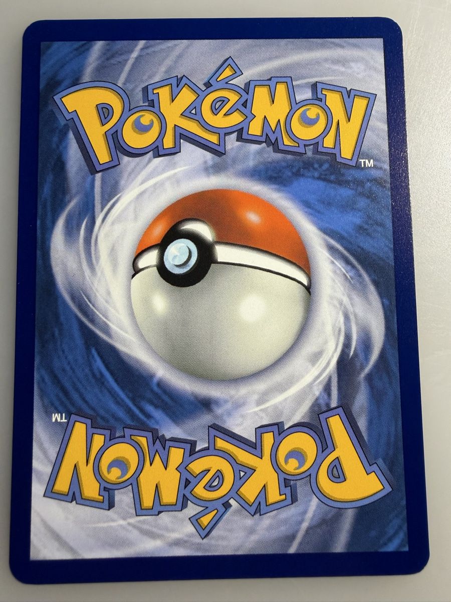 Pokémon Carte collezionabili: Repousse (MEG 126) – Nuovo (secondo la descrizione) da Vevey venduto da Matx 1