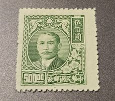 China 1948 alte briefmarke