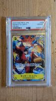 One Piece tcg - Monkey D. Luffy Promo Card, P-036, PSA 10!