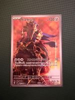 Pokemon TCG - Zamazenta AR (sv10 107) JP