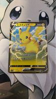 Pokemon Karte Pikachu V japanisch sH 19/53 Promo NM 🙀🇯🇵