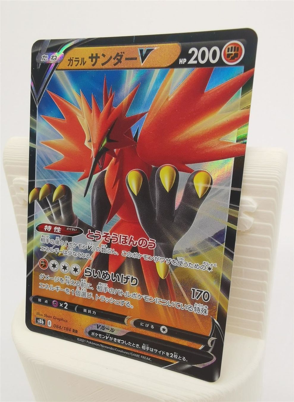 Sammelbilder & Trading cards: Pokemon s8b VMAX Climax / 084 Zapdos V – Neu (gemäss Beschreibung) aus Niederglatt ZH von RetroBros 1