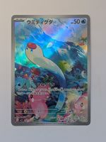 Pokemon TCG Wiglett sv1S 081/078 AR JP