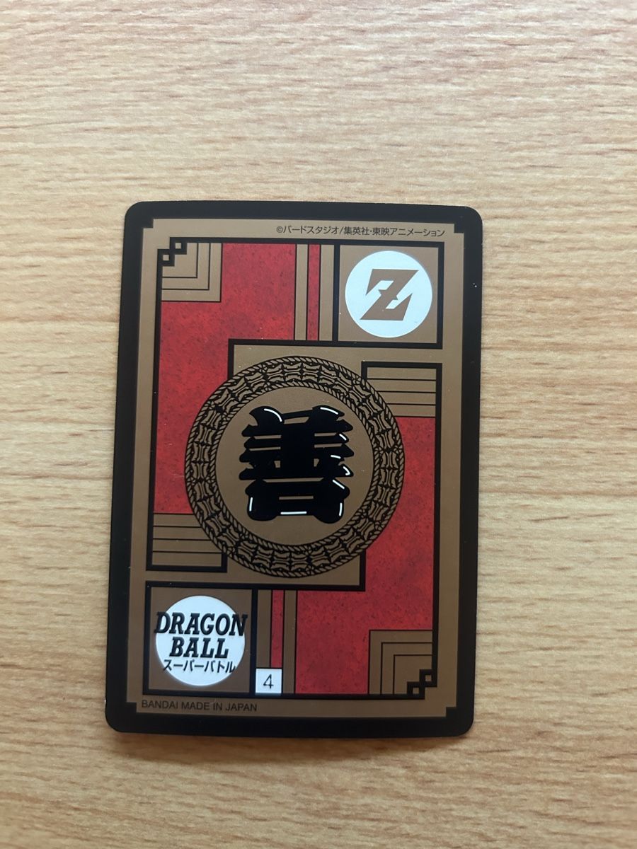 Carte collezionabili: Dragon Ball Super Battle Karte Son Goku  1996 – Usato da Schötz venduto da lor_z95g 1