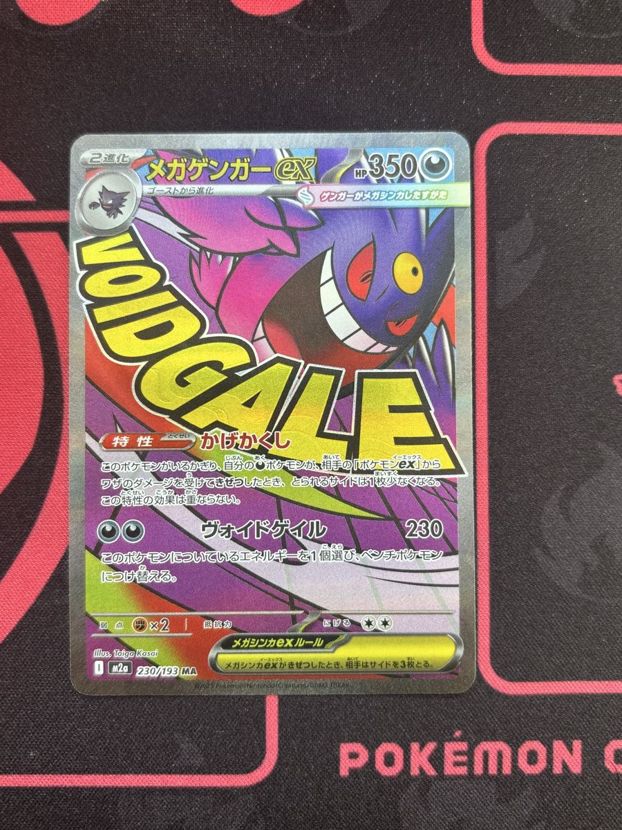 Pokémon Carte collezionabili: Mega gengar ex #230 JP Pokémon – Usato da Oberrohrdorf venduto da HOLO_LEGENDS