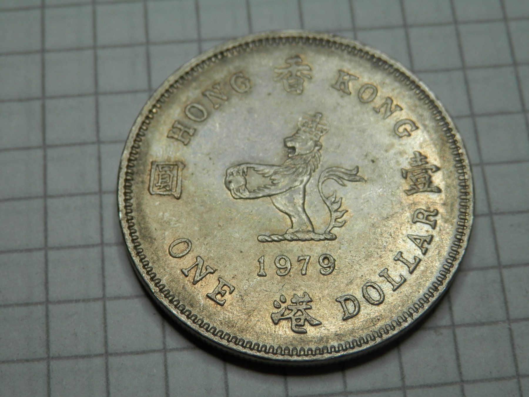 Tutti le monete: Hongkong 1 Dollar, 1979 – Usato da Weiach venduto da weiach81 1