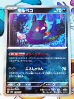 Pokemon Morpeko 098/187 Pokeball Terastal Festiva JP