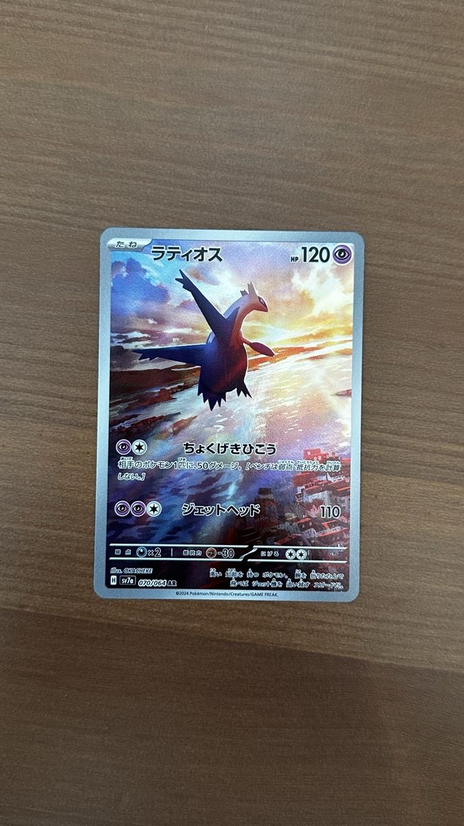 Pokémon Carte collezionabili: Japanisches Latias Full art – Usato da Zollikofen venduto da Pasfah