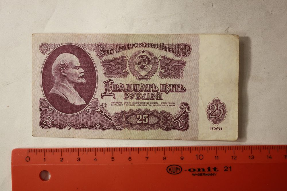 25 Rouble CCCP | Kaufen auf Ricardo