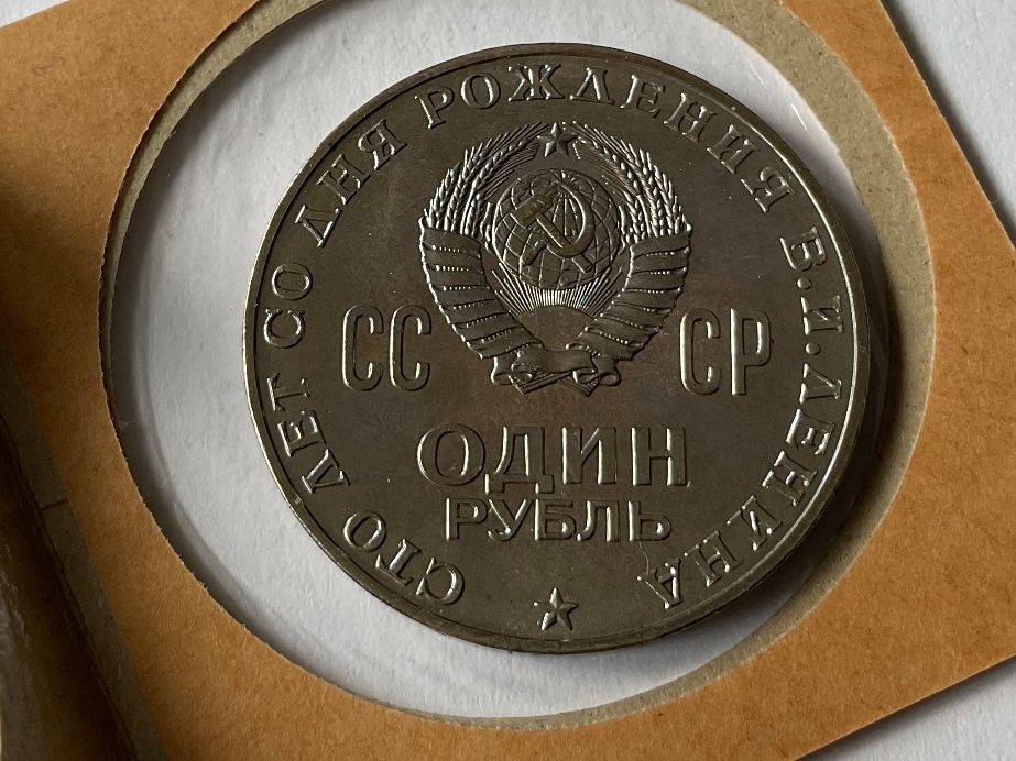 Tutti le monete: 1 Rubel 1970 – Usato da Kreuzlingen venduto da tummetott71 1