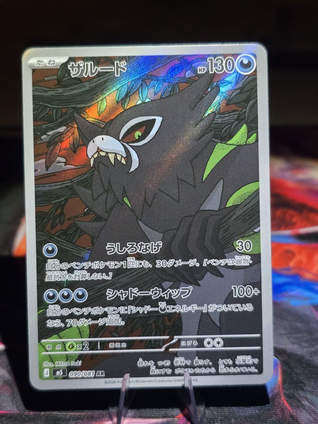 Pokémon Cartes à collectionner: Zarude (m5 090) – D'occasion à Lenzburg par AkuyakuTCG