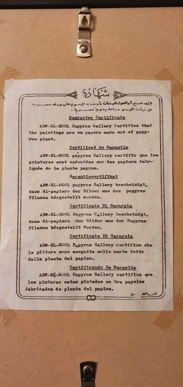 Poster & Bilder: Papyrus - Galerie Bild Ägypten – Gebraucht aus Rheineck von Jmurmeli 4