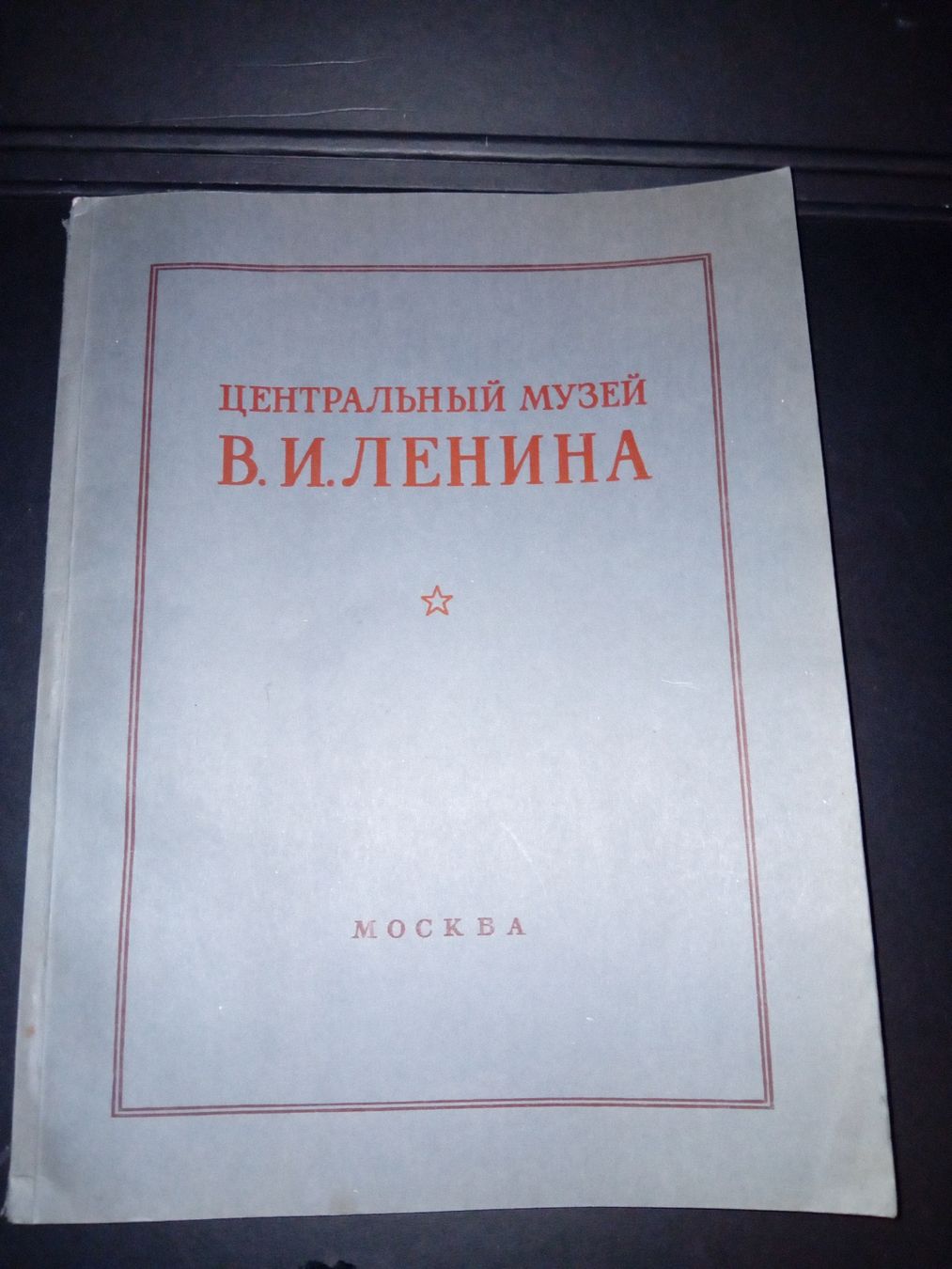 Libri: libro del museo centrale di LENIN – Usato da Biasca venduto da Old_6blh 1