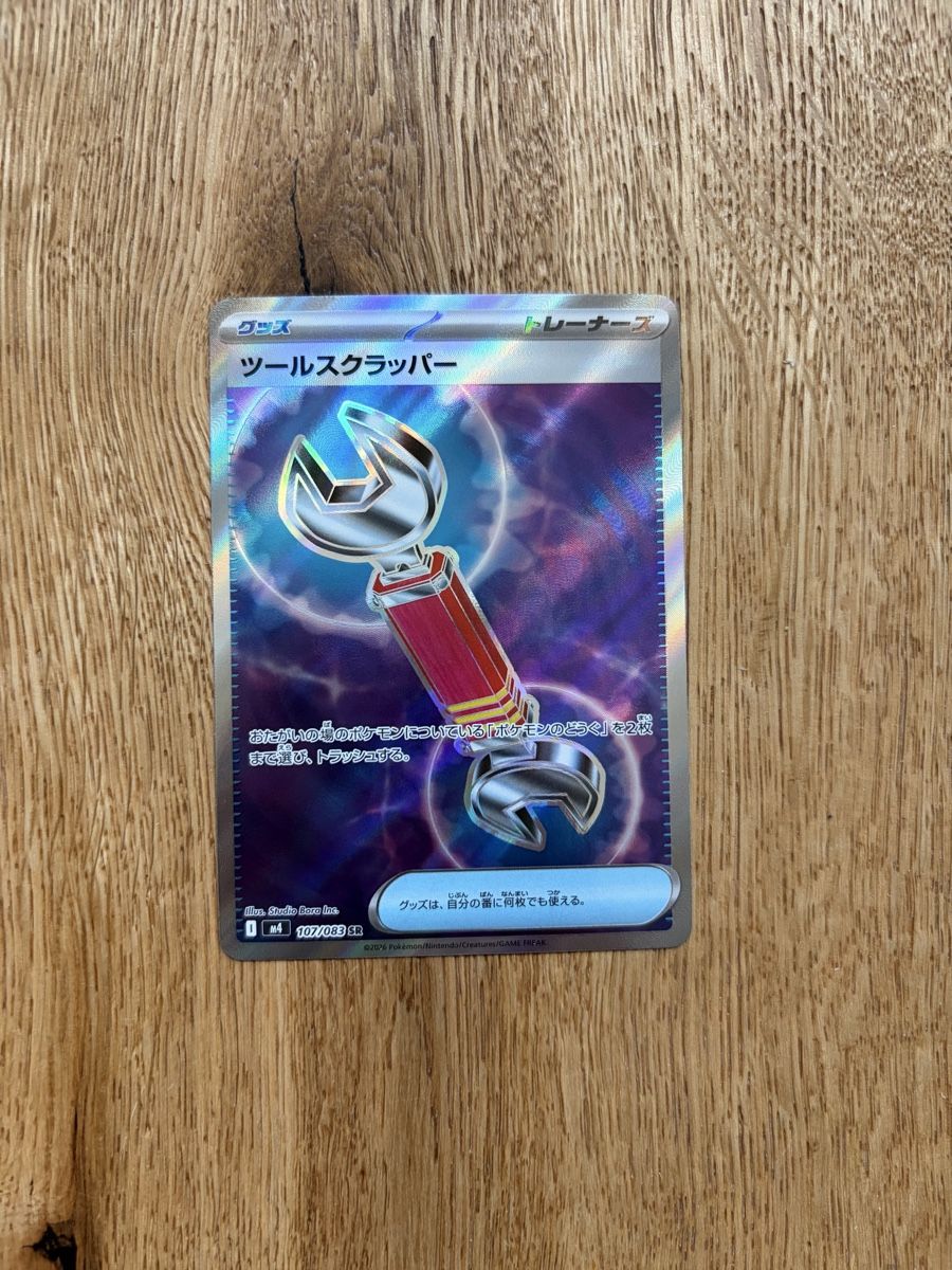 Pokémon Sammelbilder & Trading cards: Tool Scrapper - M4: Ninja Spinner - Pokemon Japan – Neu (gemäss Beschreibung) aus Celerina von vyn_90