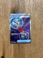 Tool Scrapper - M4: Ninja Spinner - Pokemon Japan