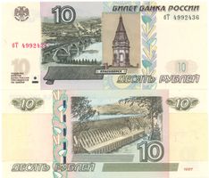 Russland 10 Rubel 2004 P268c