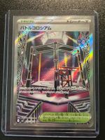 Battle Cage SR Inferno X (m2 108) JPN NM