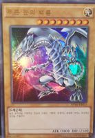 Yu-Gi-Oh! Korea - Blauäugiger Weißer Drache - Ultra Rare