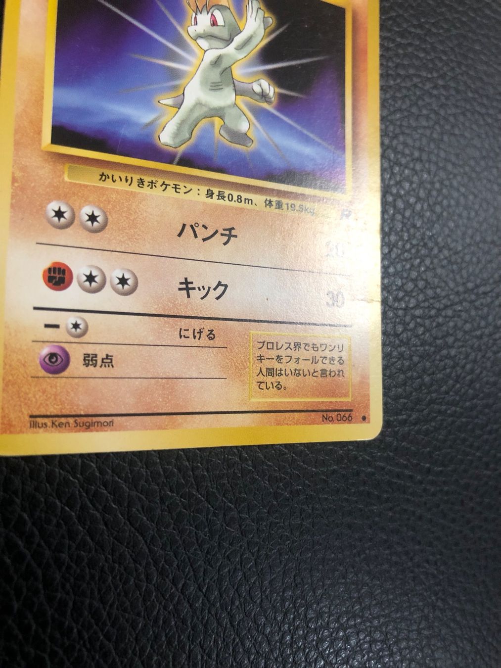 Pokémon Carte collezionabili: 1997 Team Rocket Machop Jap Ab 1 – Usato da Paradiso venduto da Pkmn10 1