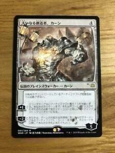Cartoline: MTG Karn, the Great Creator Jap. Alt. – Nuovo (secondo la descrizione) da Matzendorf venduto da SwissMagicKarten