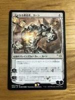 MTG Karn, the Great Creator Jap. Alt.