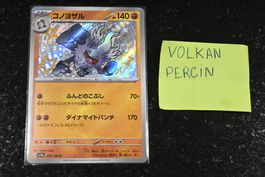 Annihilape #278 Pokemon Japanese Shiny Treasure ex