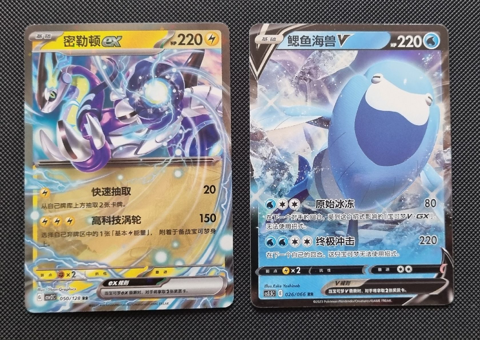 Pokémon Carte collezionabili: Pokemon EX & V Karte CH – Nuovo (secondo la descrizione) da Oberbipp venduto da ret_6hxb 2
