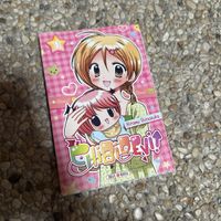 Manga Chibi Devi tome 1 Hiromu Shinozuka bon état