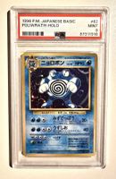 1996 POKEMON JAPANESE BASIC #62 POLIWRATH-HOLO PSA 9