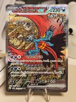 Pokemon Roaring Moon ex (sv8a 218) - Terastal Festival ex