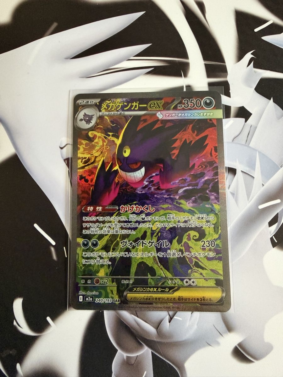 Pokémon Carte collezionabili: Mega Gengar SAR JPN – Nuovo (secondo la descrizione) da St.Moritz venduto da Bandi10