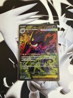 Mega Gengar SAR JPN